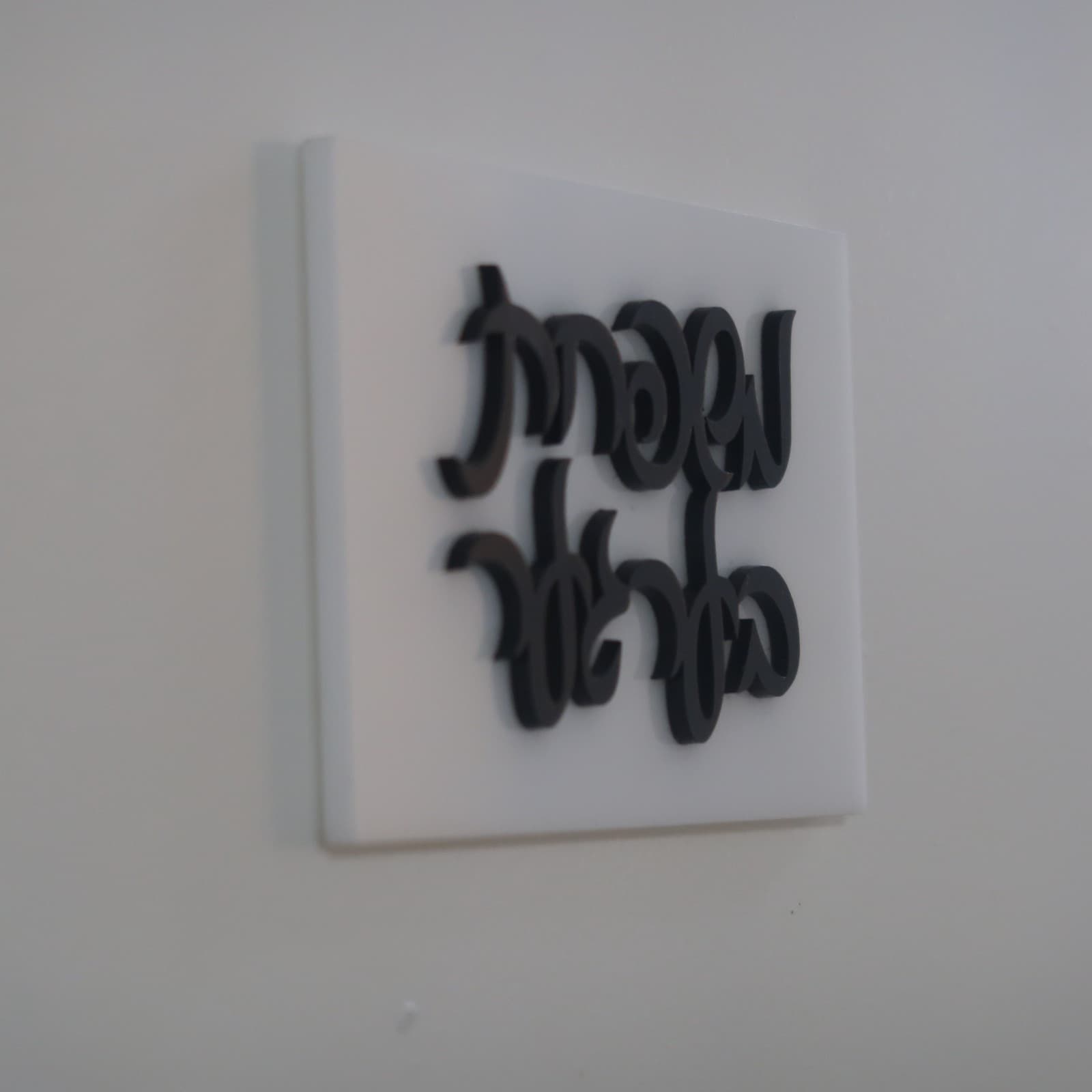 Acrylic Door Name Plate 3