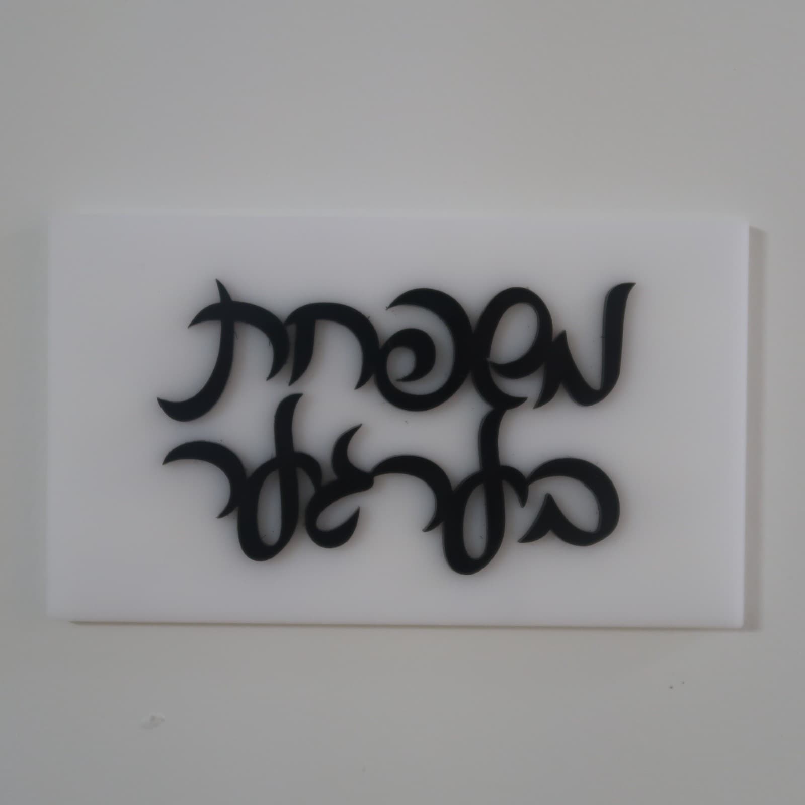 Acrylic Door Name Plate 4