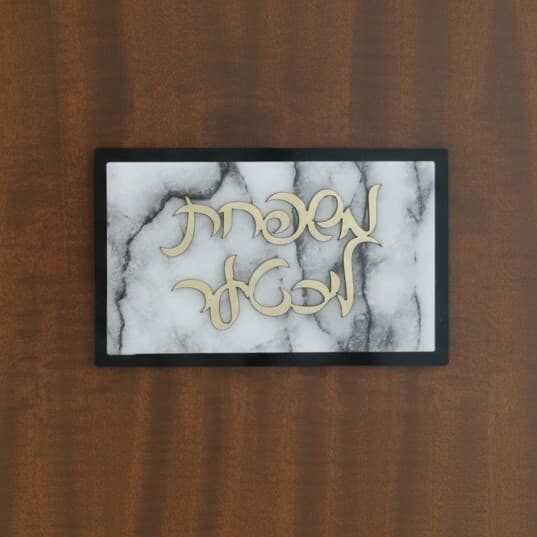 Modern Marble-Look Acrylic Door Plaque