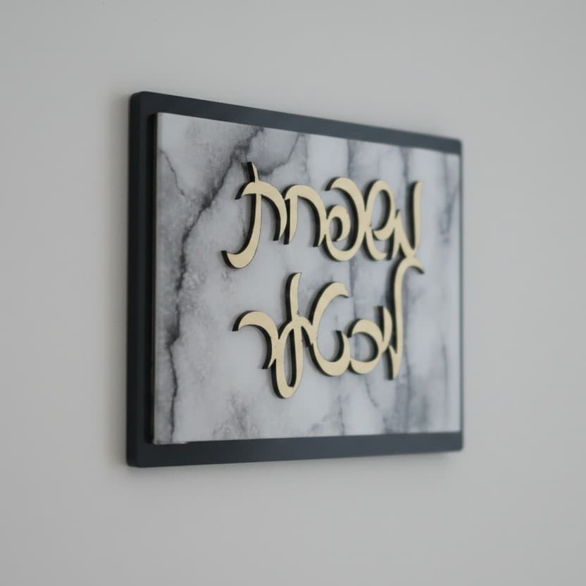 Modern Marble-Look Acrylic Door Plaque 2