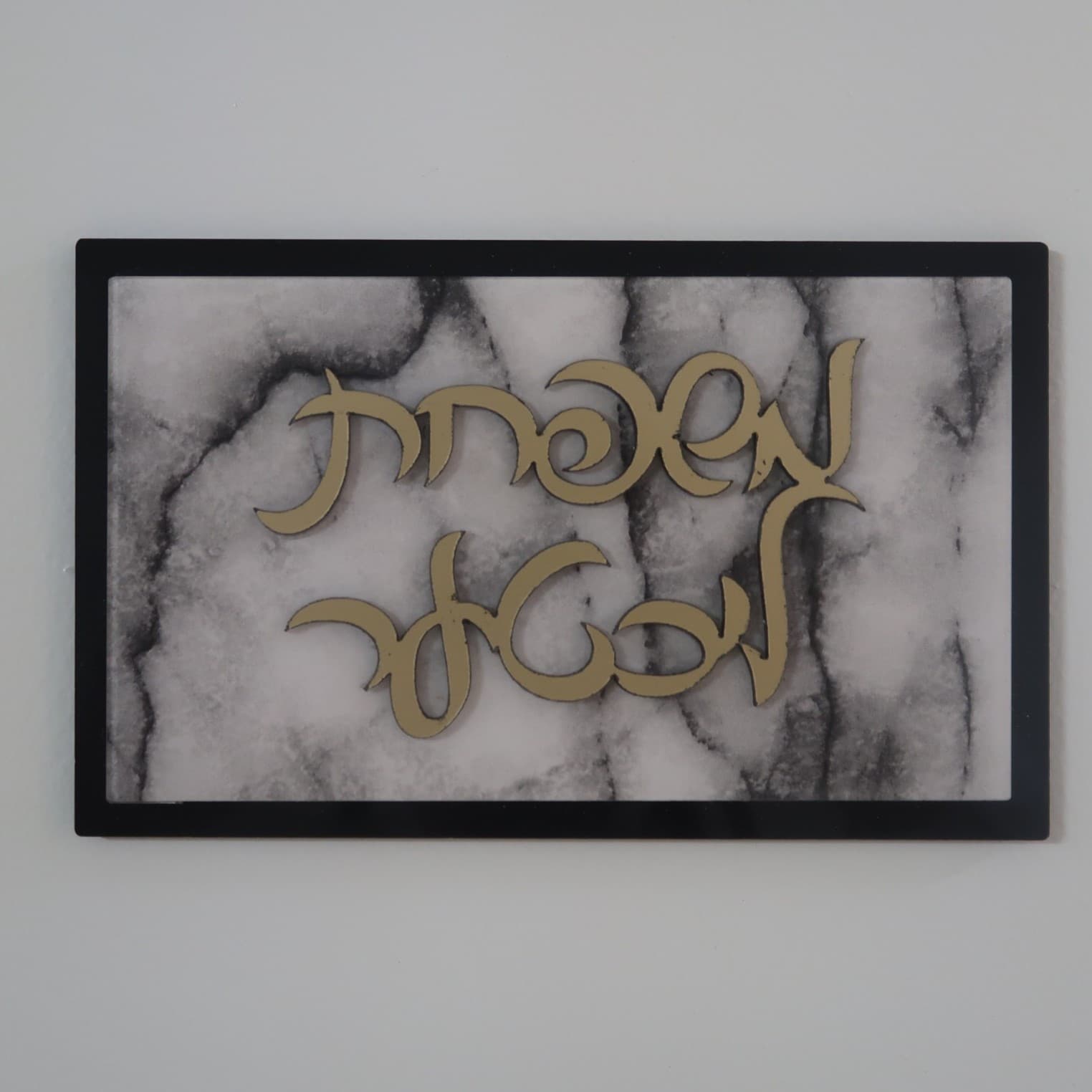 Modern Marble-Look Acrylic Door Plaque 3